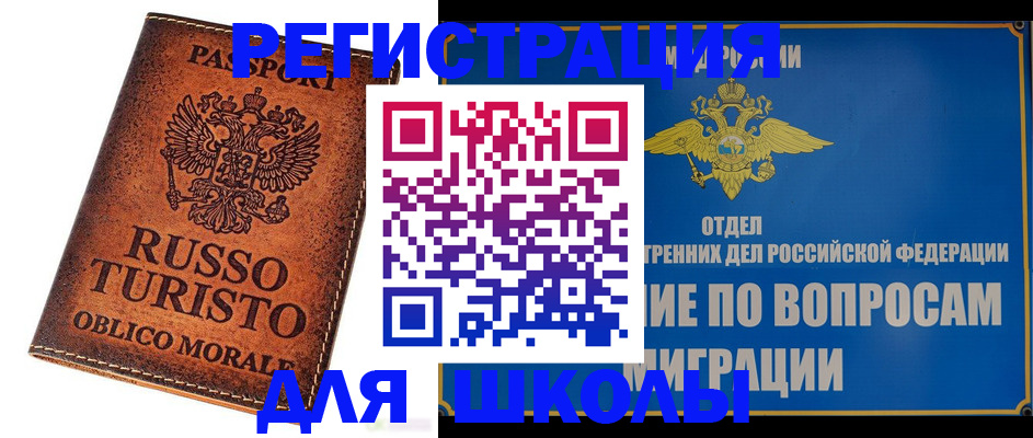 временная регистрация 2025 в Красноармейске