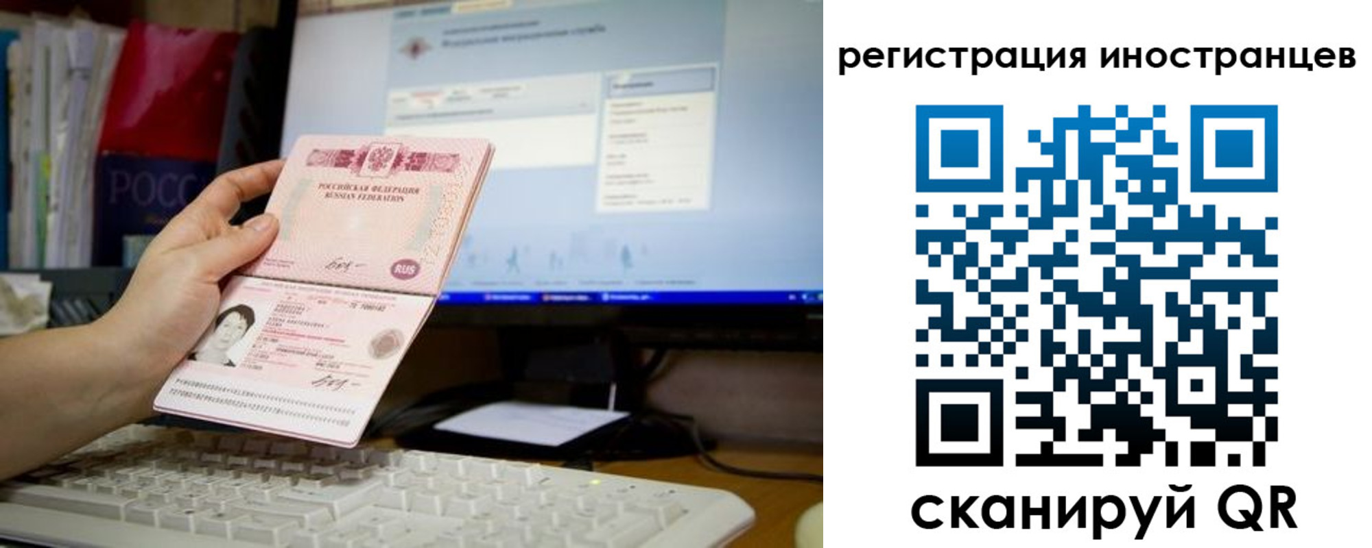 временная регистрация в квартире в Красноармейске