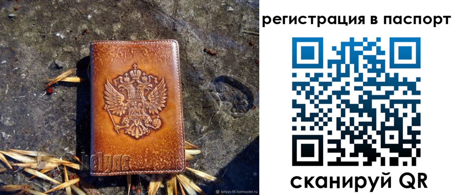 временная регистрация гарантия в Красноармейске