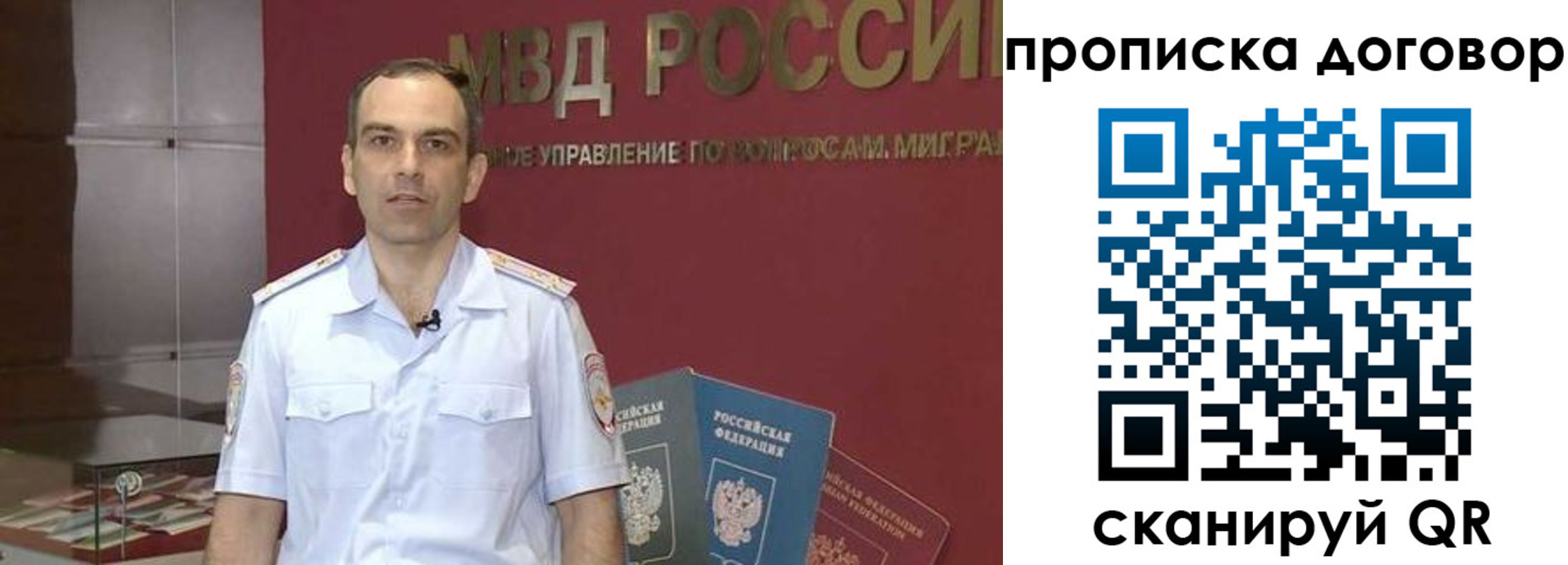 временная регистрация в Красноармейске