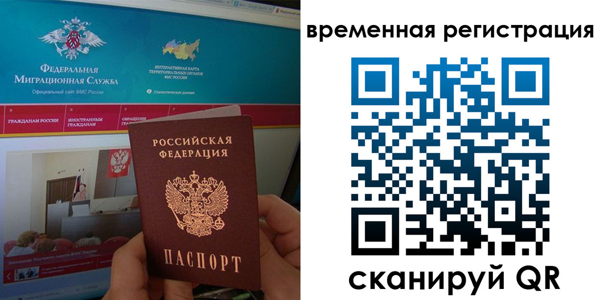 временная регистрация купить в Красноармейске
