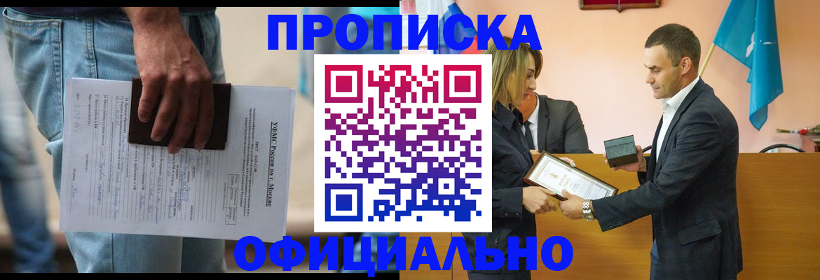 временная регистрация гарантия в Красноармейске