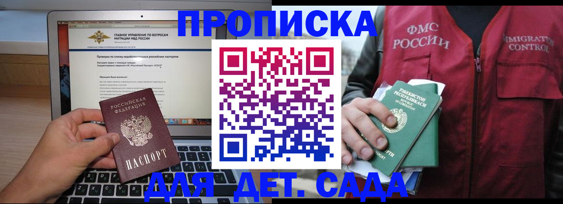 временная регистрация законно в Красноармейске