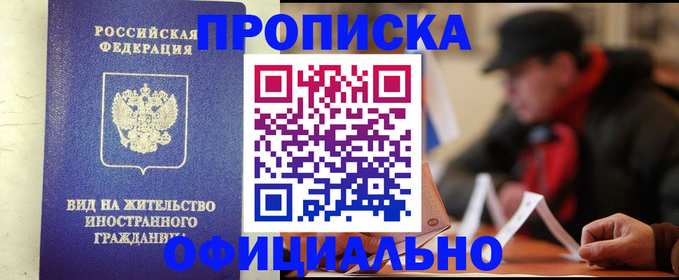 регистрация в Красноармейске