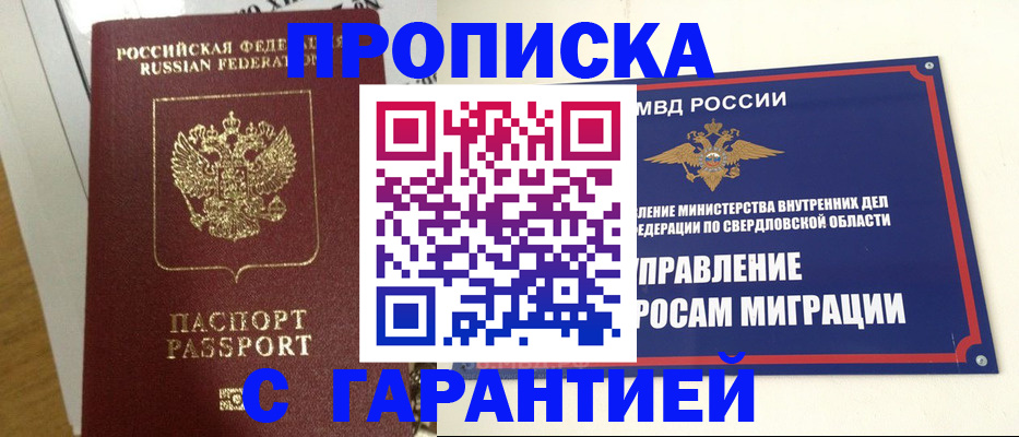 найти адрес прописки в Красноармейске