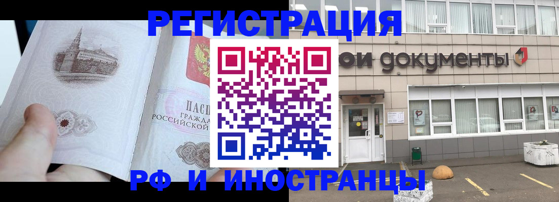 временная регистрация поиск в Красноармейске